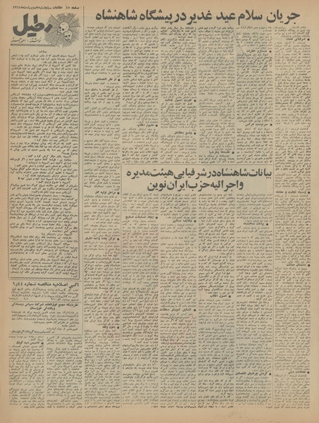 پرونده:Ettelaat13440202.pdf