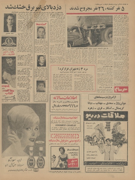 پرونده:Ettelaat13440202.pdf