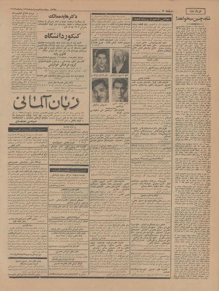 پرونده:Ettelaat13440202.pdf