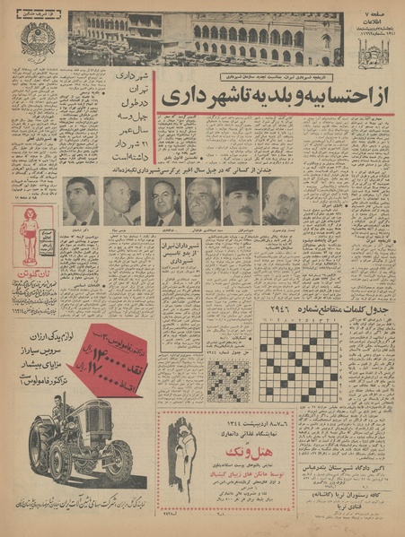 پرونده:Ettelaat13440202.pdf