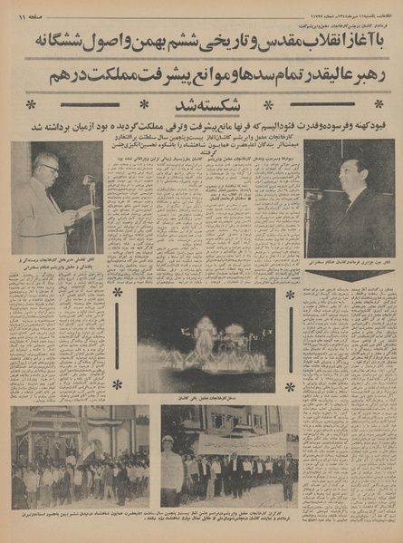 پرونده:Ettelaat13440711.pdf