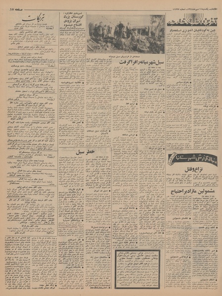 پرونده:Ettelaat13440711.pdf