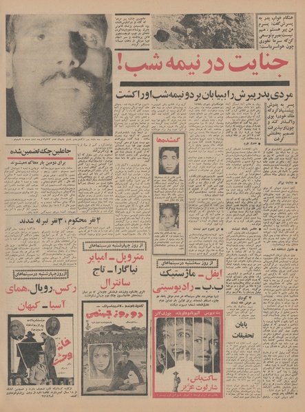 پرونده:Ettelaat13440711.pdf