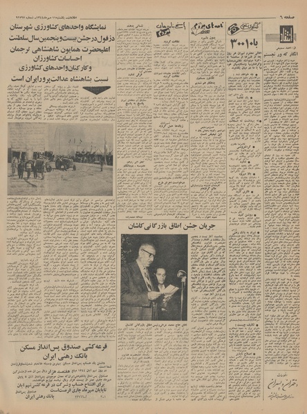 پرونده:Ettelaat13440711.pdf