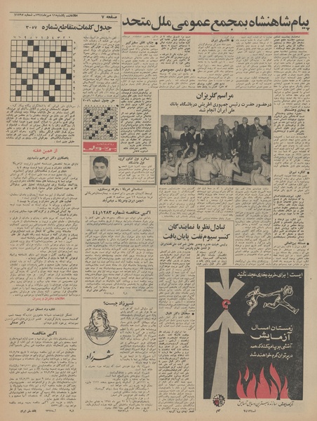 پرونده:Ettelaat13440711.pdf