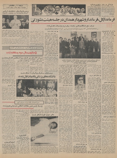 پرونده:Ettelaat13441020.pdf