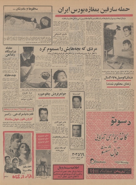 پرونده:Ettelaat13441020.pdf