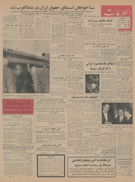 پرونده:Ettelaat13441020.pdf