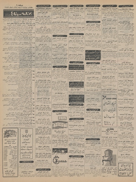 پرونده:Ettelaat13441020.pdf