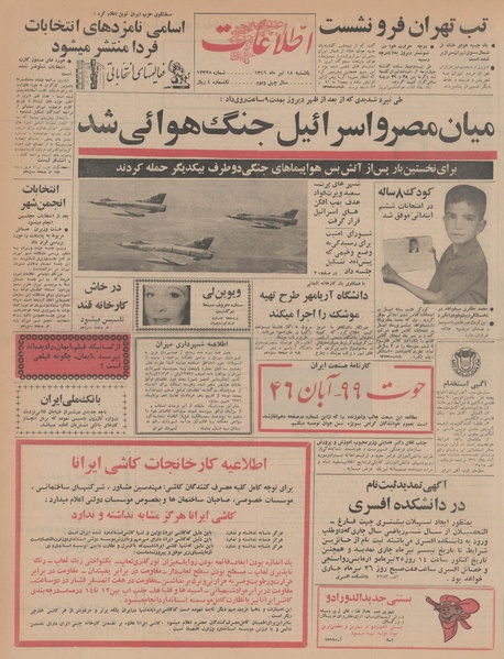 پرونده:Ettelaat13460418.pdf