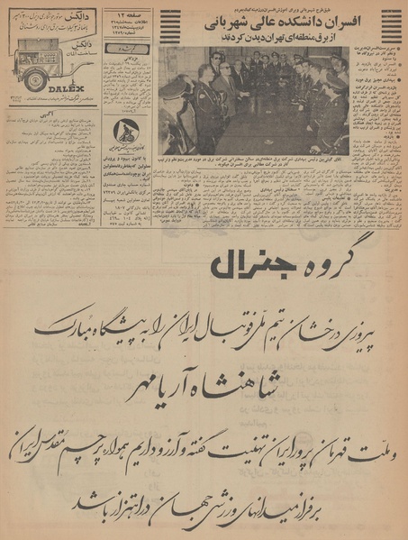 پرونده:Ettelaat13470231.pdf