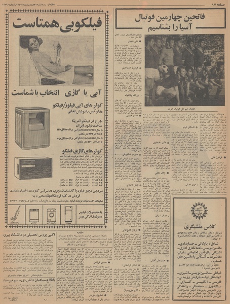 پرونده:Ettelaat13470231.pdf