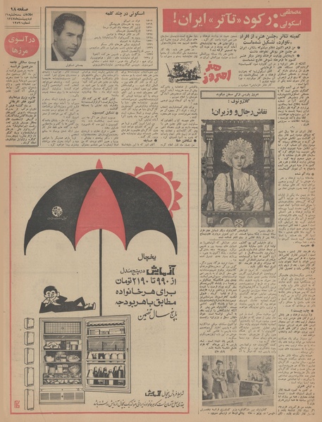 پرونده:Ettelaat13470231.pdf