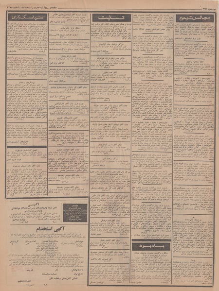 پرونده:Ettelaat13470231.pdf