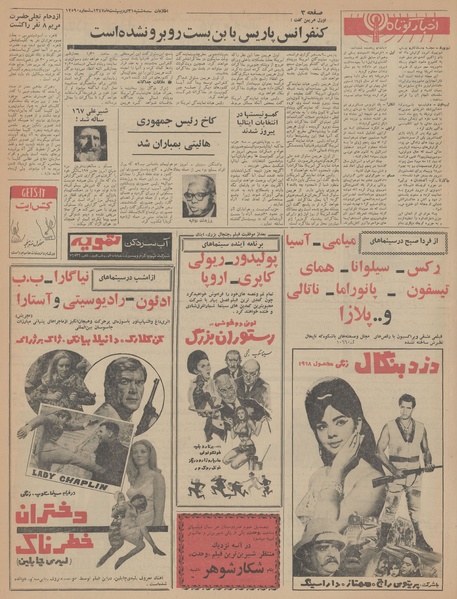 پرونده:Ettelaat13470231.pdf