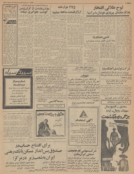 پرونده:Ettelaat13470231.pdf