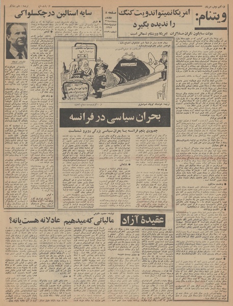 پرونده:Ettelaat13470231.pdf