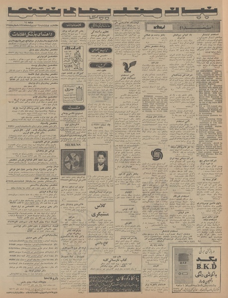 پرونده:Ettelaat13480224.pdf