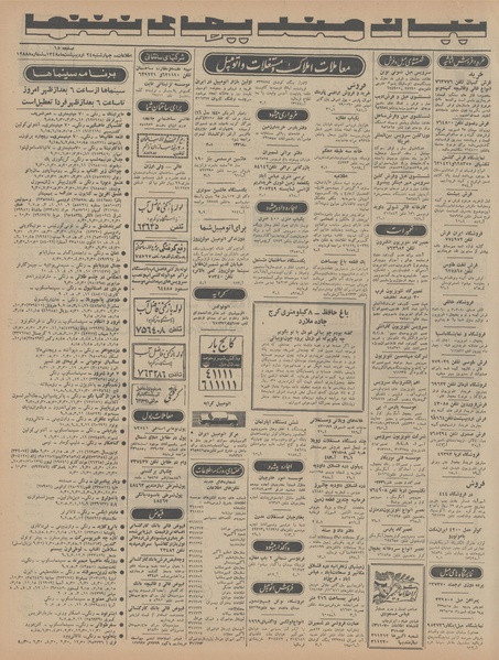 پرونده:Ettelaat13480224.pdf