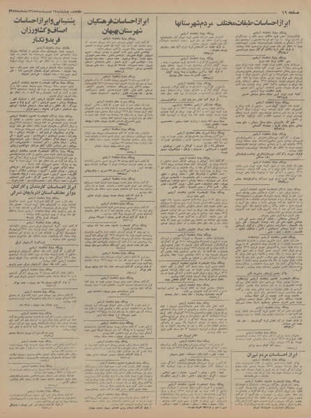 پرونده:Ettelaat13480224.pdf