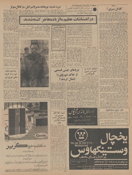 پرونده:Ettelaat13480224.pdf