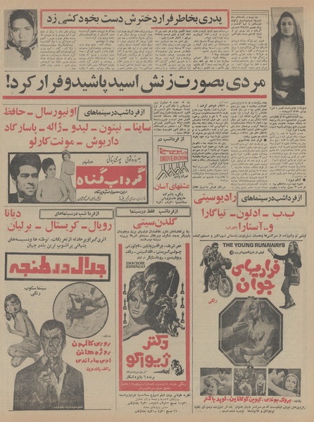 پرونده:Ettelaat13480224.pdf