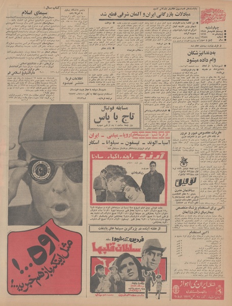 پرونده:Ettelaat13480224.pdf