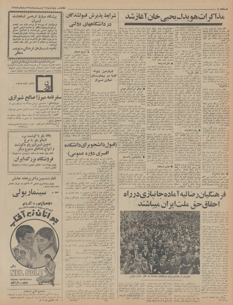 پرونده:Ettelaat13480224.pdf