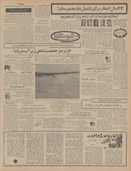 پرونده:Ettelaat13480224.pdf