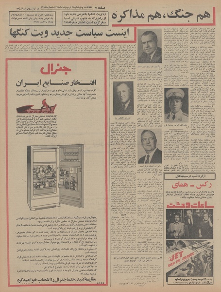 پرونده:Ettelaat13480224.pdf