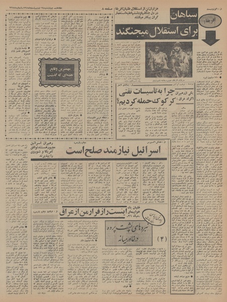 پرونده:Ettelaat13480224.pdf