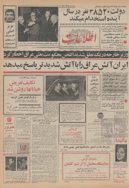 پرونده:Ettelaat13481120.pdf