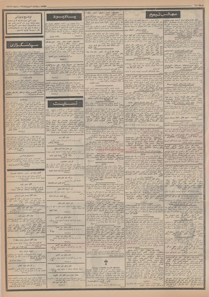 پرونده:Ettelaat13481120.pdf
