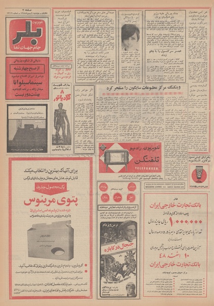 پرونده:Ettelaat13481120.pdf