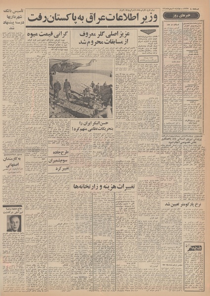 پرونده:Ettelaat13481120.pdf