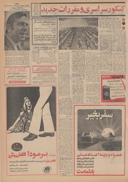 پرونده:Ettelaat13481120.pdf