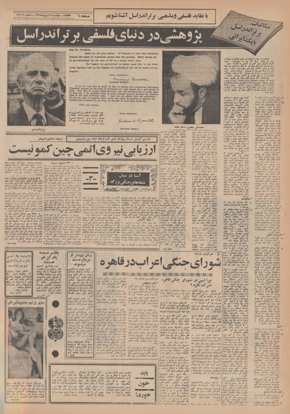 پرونده:Ettelaat13481120.pdf