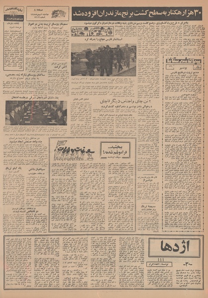 پرونده:Ettelaat13481120.pdf