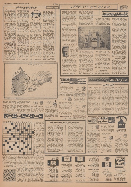 پرونده:Ettelaat13481120.pdf