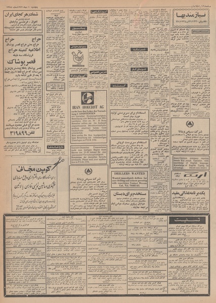 پرونده:Ettelaat13491010.pdf