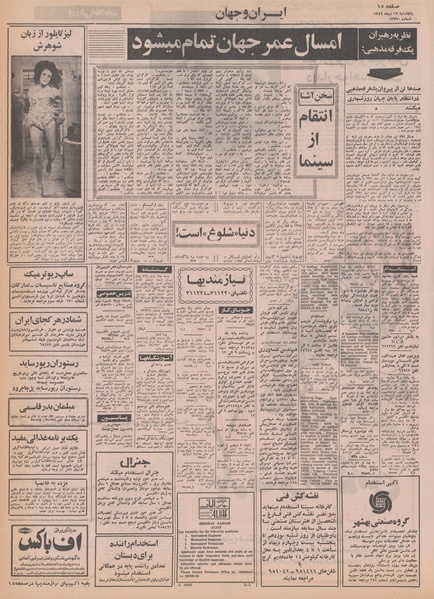 پرونده:Ettelaat13491017.pdf