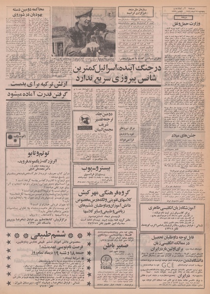 پرونده:Ettelaat13491017.pdf