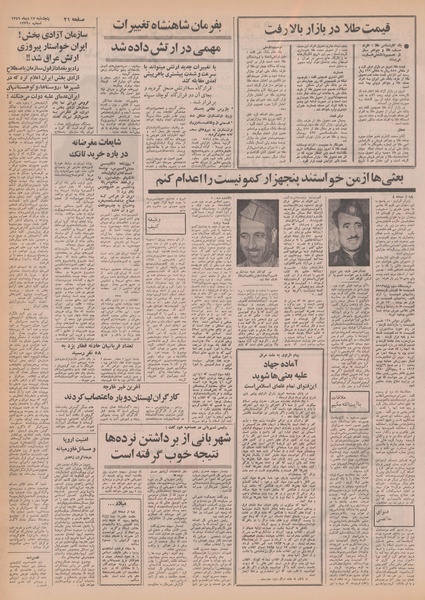 پرونده:Ettelaat13491017.pdf