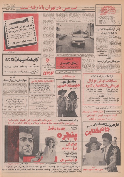 پرونده:Ettelaat13491017.pdf