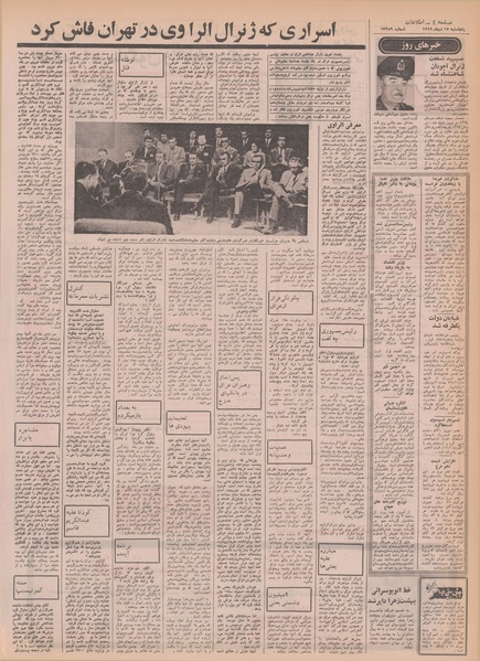 پرونده:Ettelaat13491017.pdf