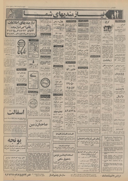 پرونده:Ettelaat13510918.pdf