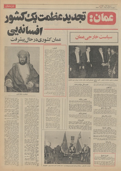 پرونده:Ettelaat13510918.pdf