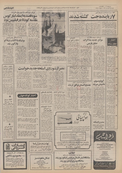 پرونده:Ettelaat13510918.pdf