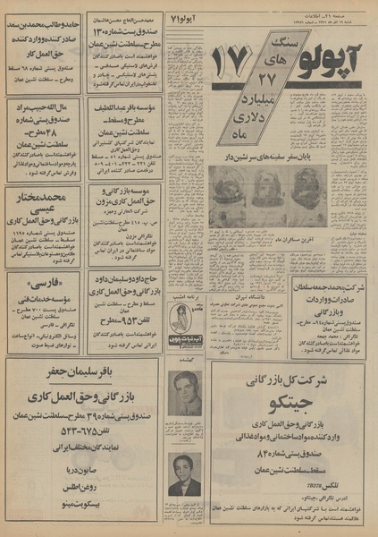 پرونده:Ettelaat13510918.pdf