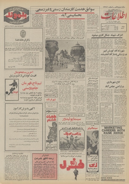 پرونده:Ettelaat13510918.pdf